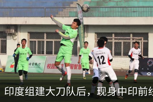 印度组建大刀队后，现身中印前线：印度边境警察司令向莫迪发难？