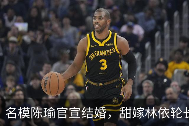 名模陈瑜官宣结婚，甜嫁林依轮长子林子濠，晒全家福婚照满脸幸福