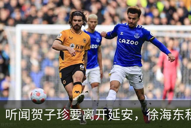 听闻贺子珍要离开延安，徐海东私下找她坦言：老同志会一直记得你