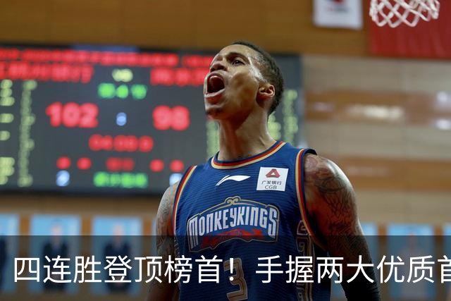 四连胜登顶榜首！手握两大优质首轮 火箭为何仍留隐忧？