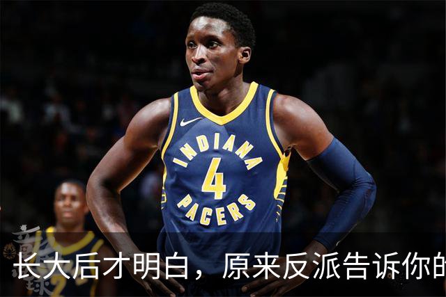 长大后才明白，原来反派告诉你的全是现实！网友：原来我们才是刁民
